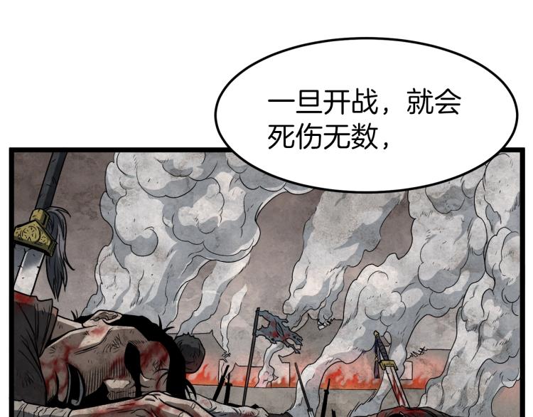 第17话 砍谁的头87