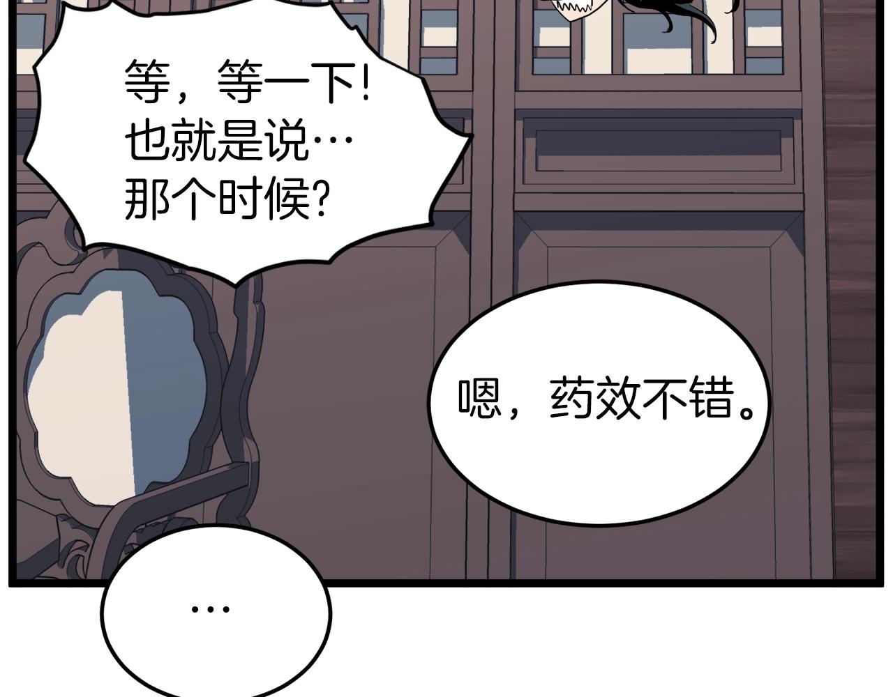 第116话 死路一条195