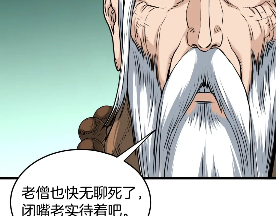 第161话 大会开始22