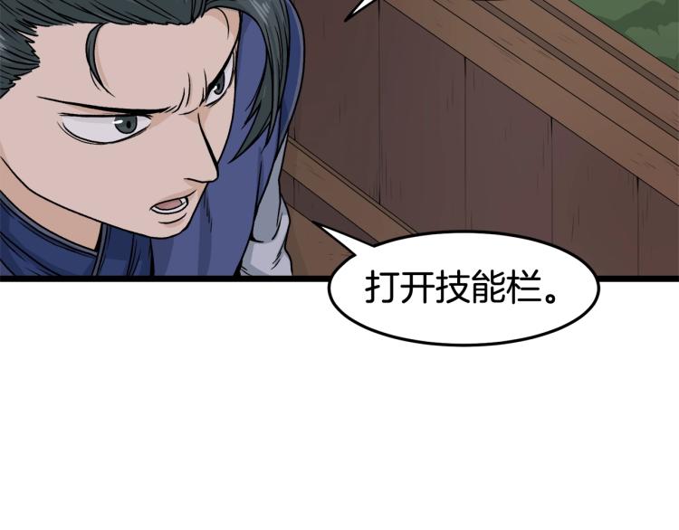 第5话 教程不可拒65