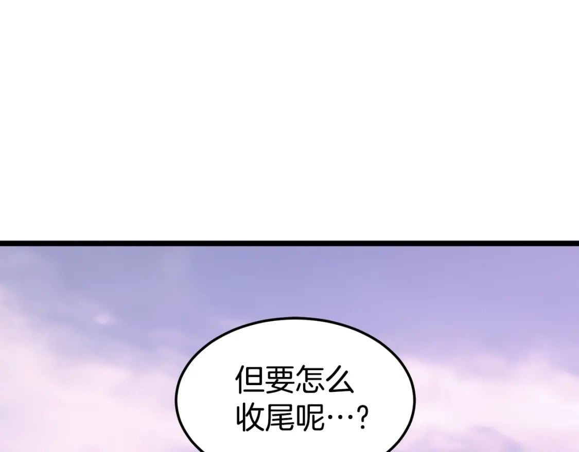 第146话 碾压116