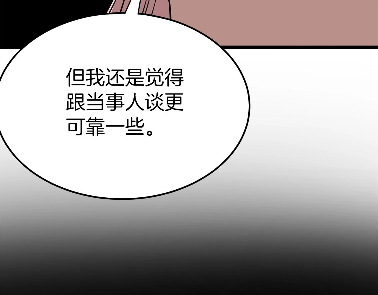 第77话 和月华一起173