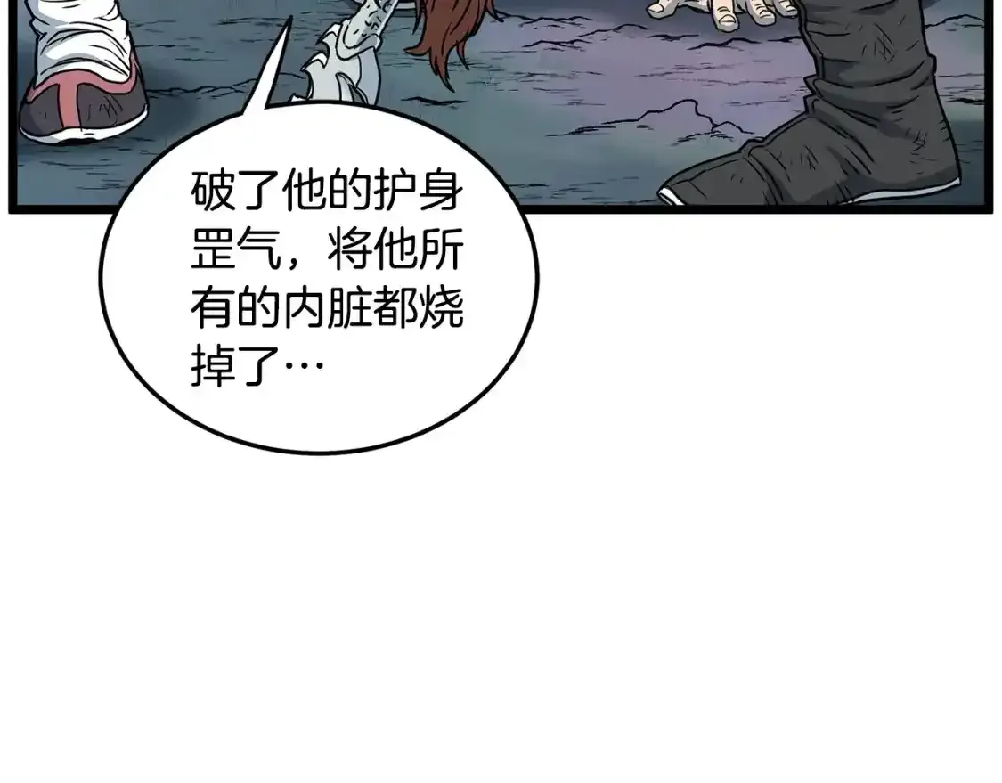 第185话 站起来的血主17