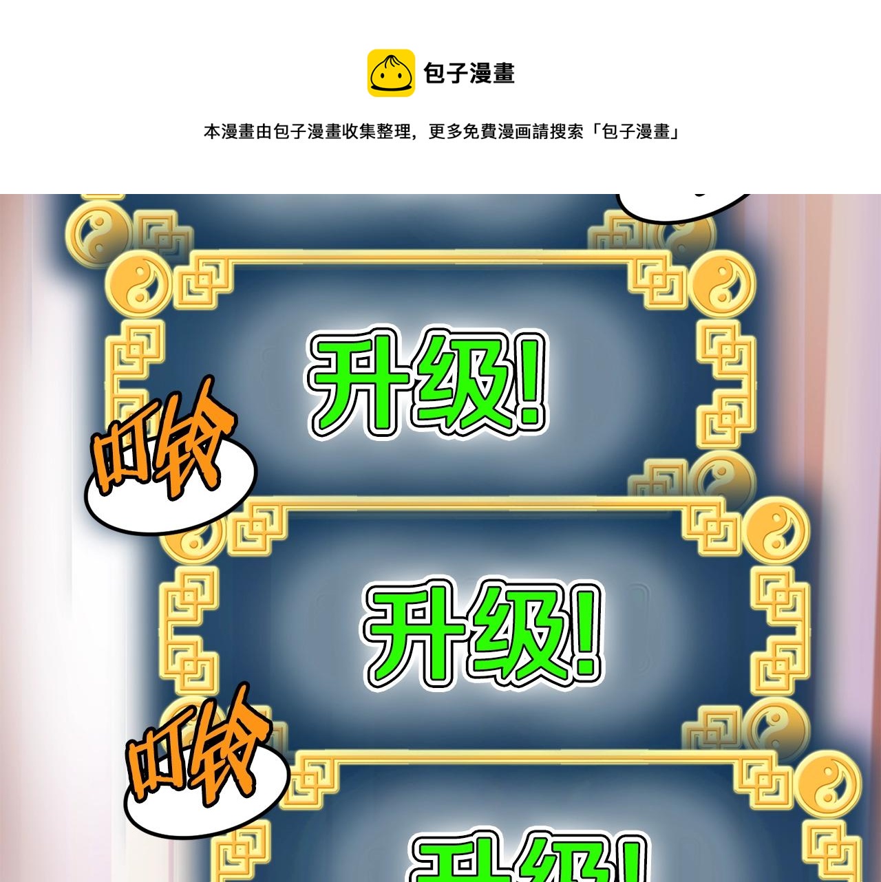 第87话 小月的交易8
