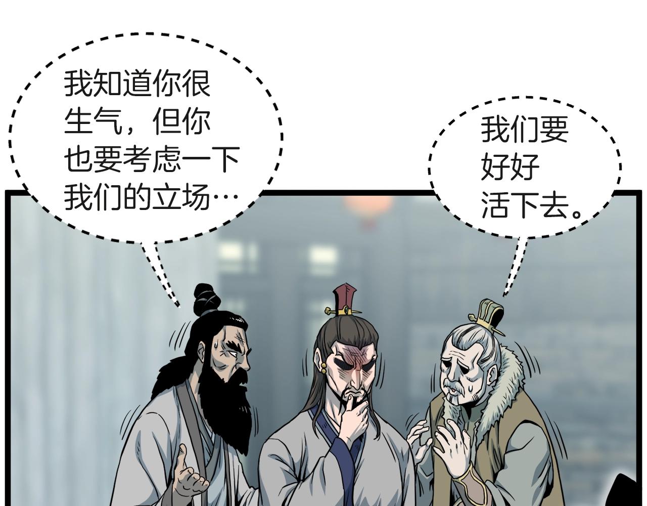 第120话 梅花三绝65