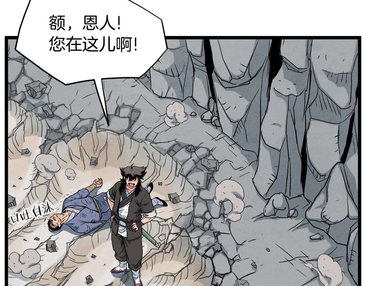 第104话 修炼日记57