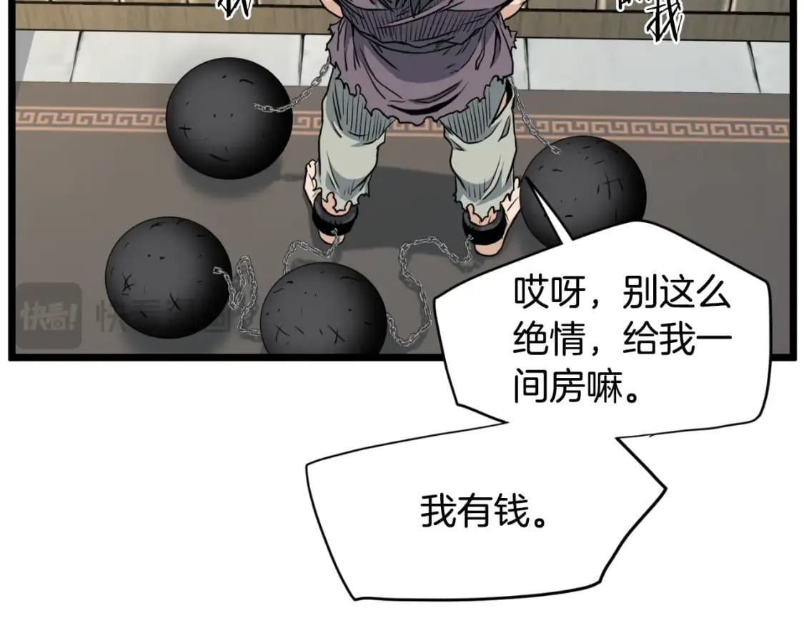 第159话 臭乞丐30