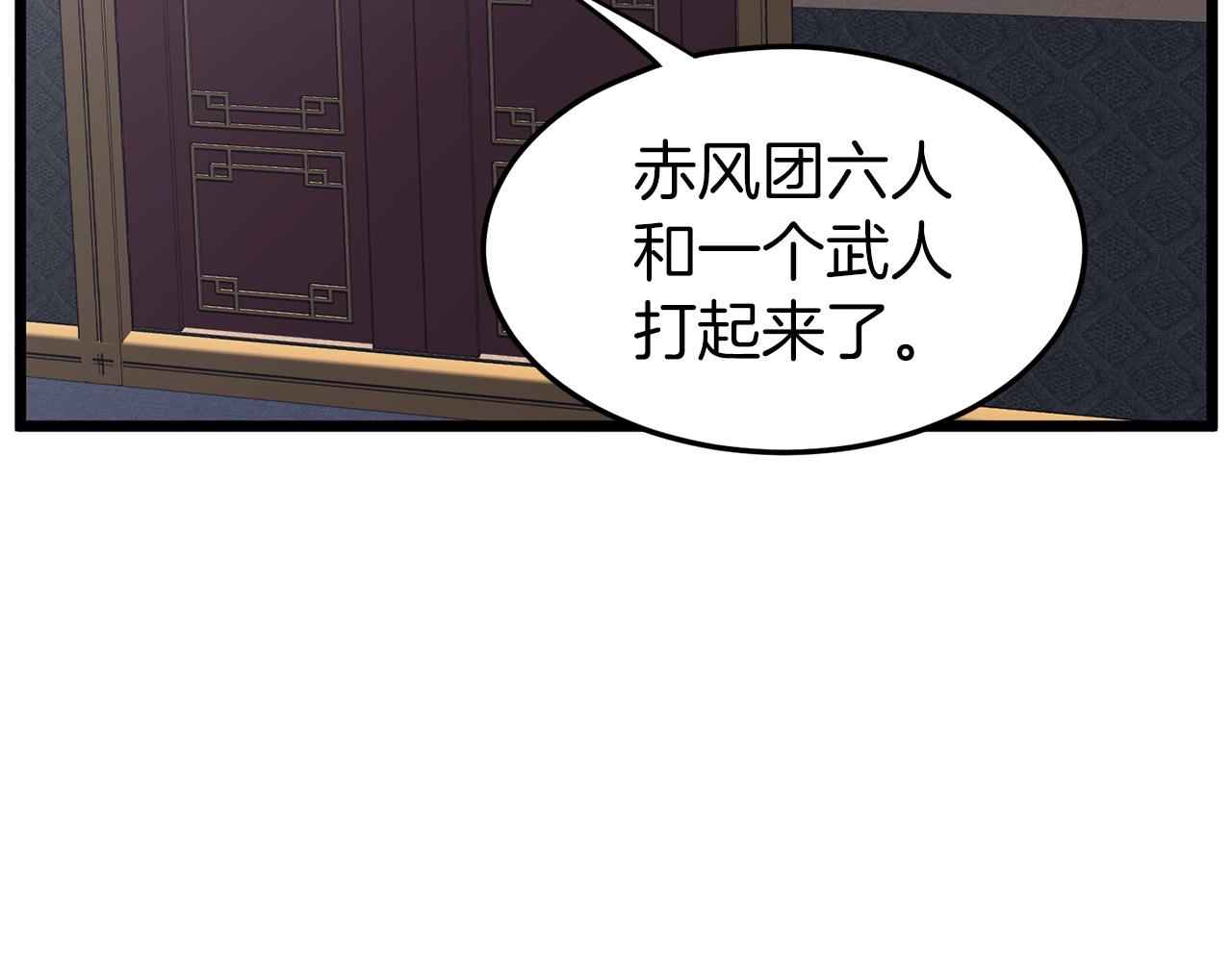 第77话 和月华一起45