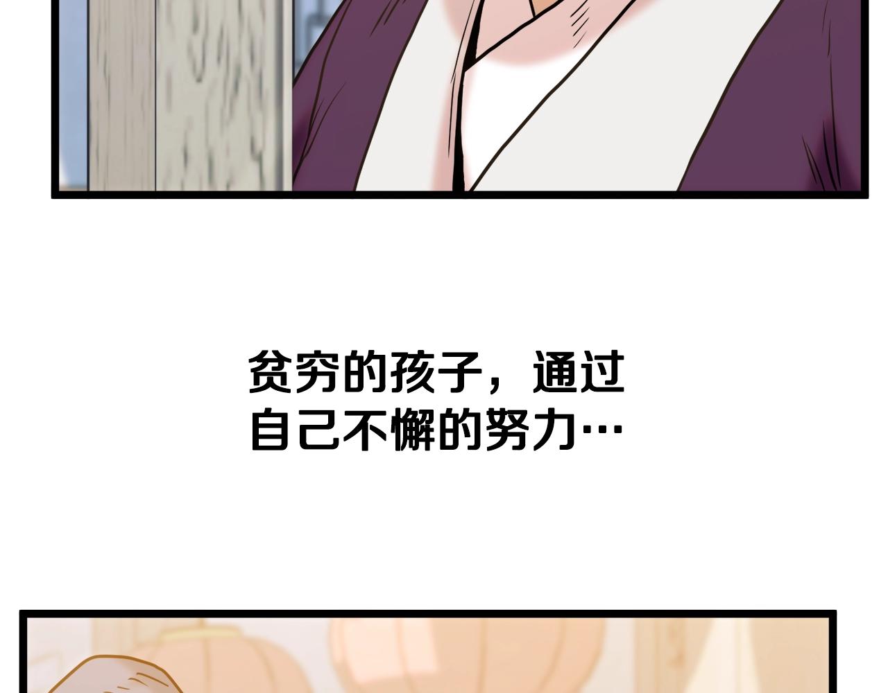 第91话 城主几岁？164