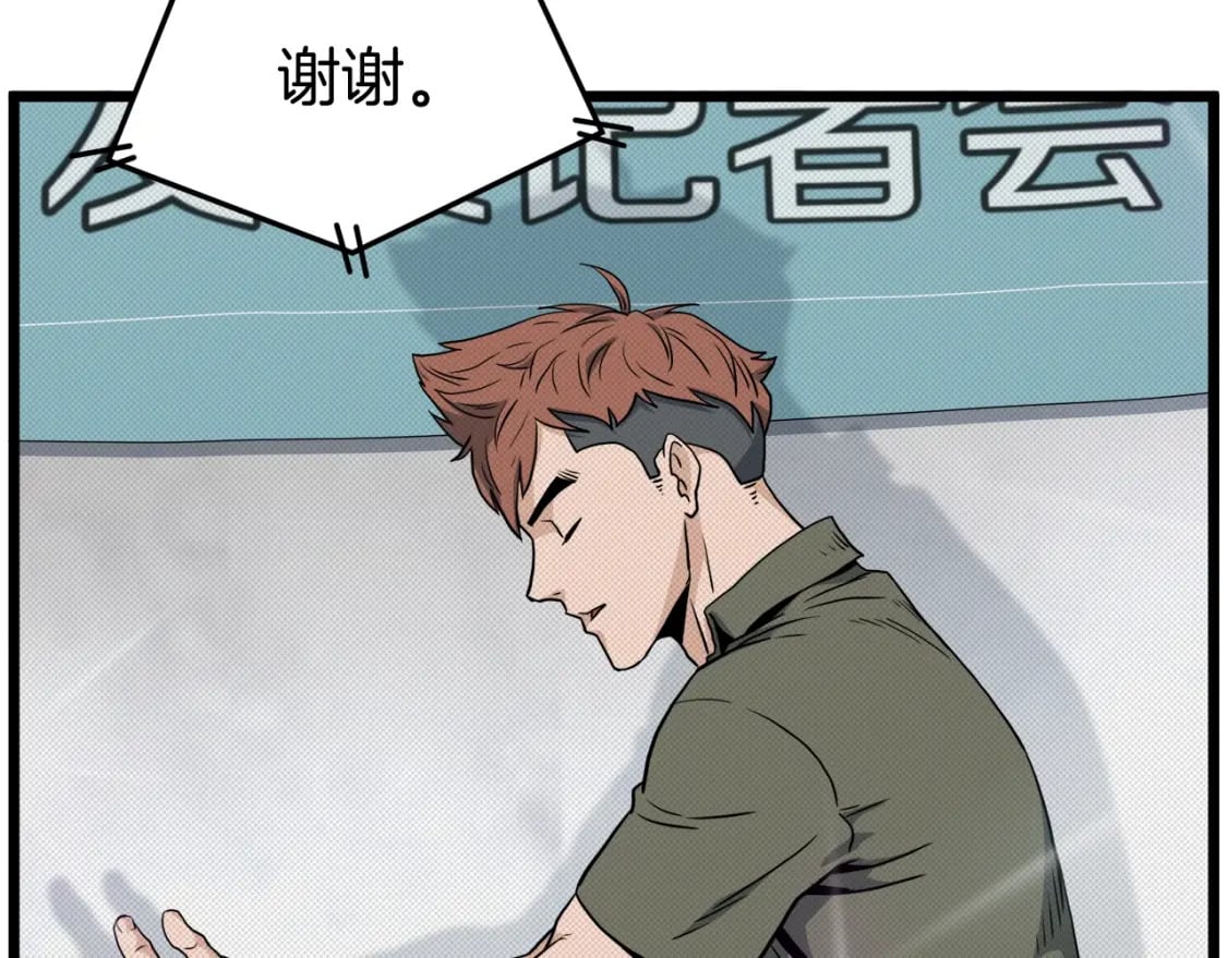 第139话 热搜时间99