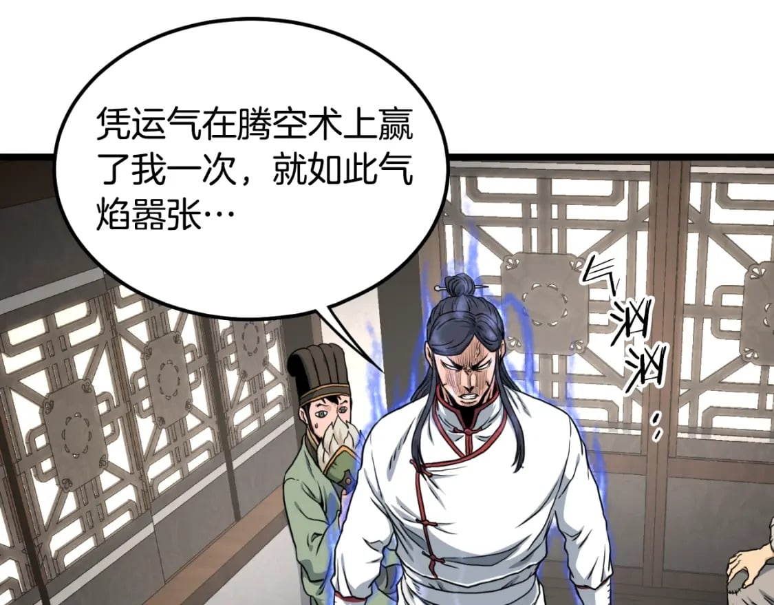 第165话 潜龙之名0