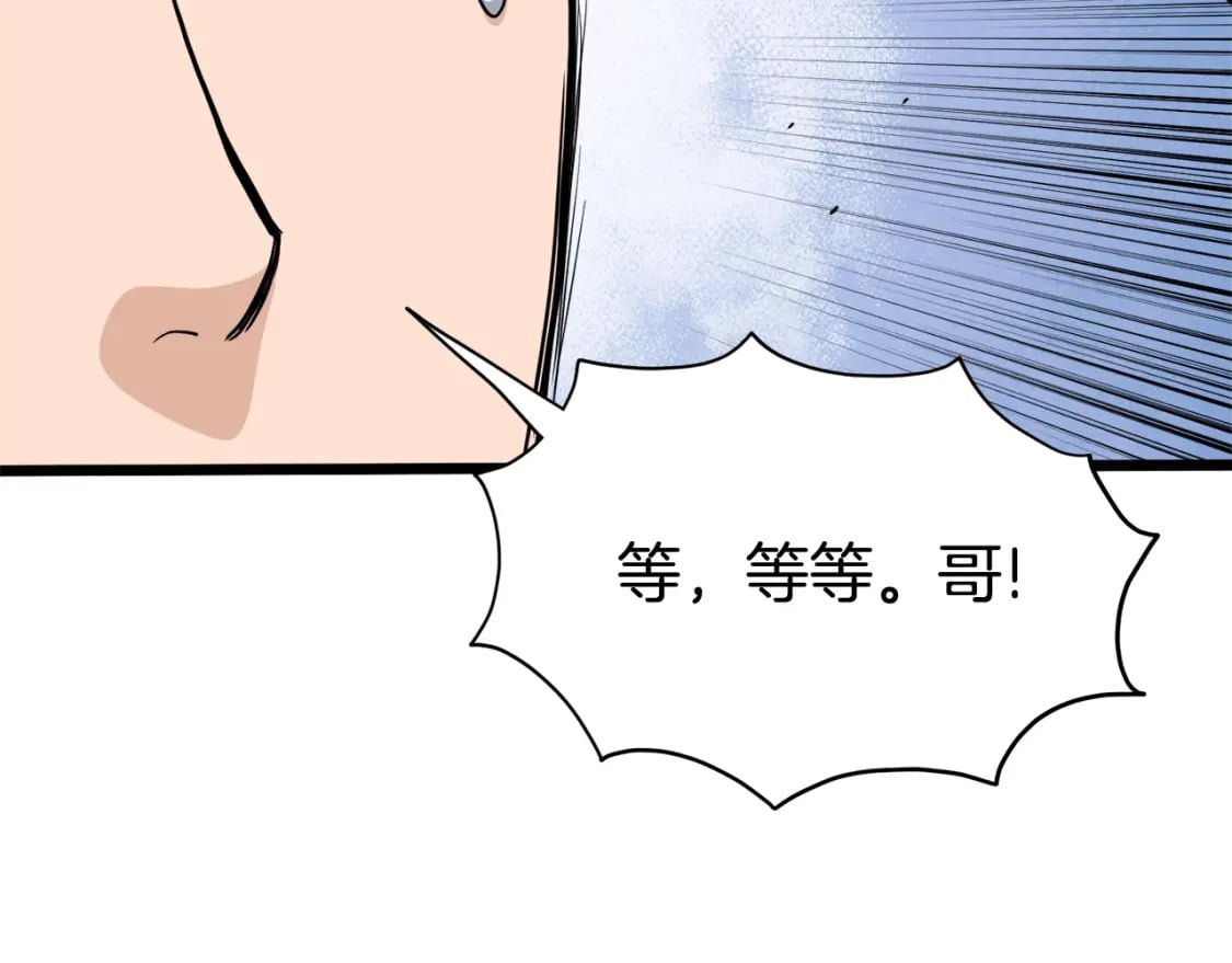第139话 热搜时间22