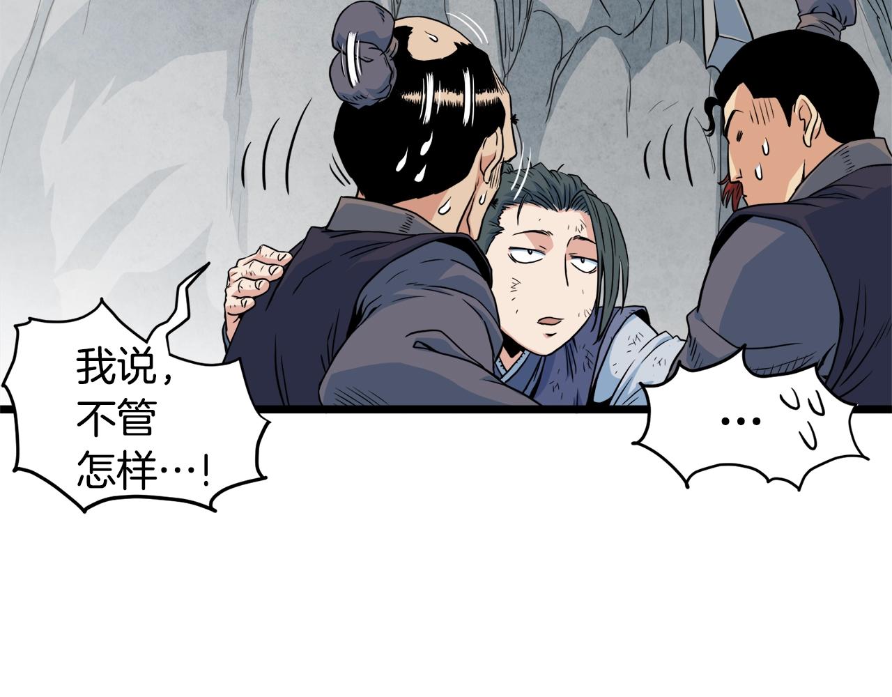 第104话 修炼日记23