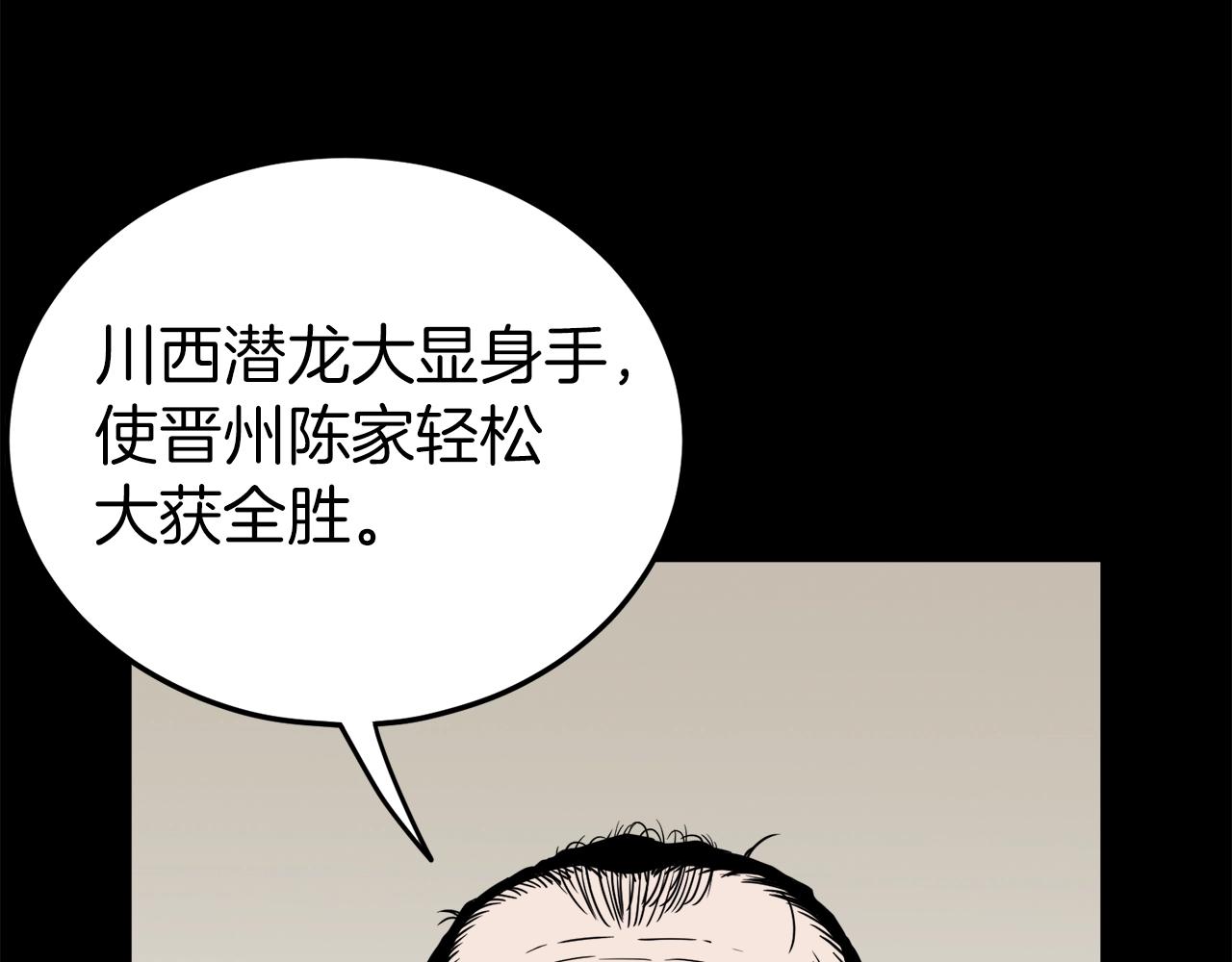 第59话 撒野12