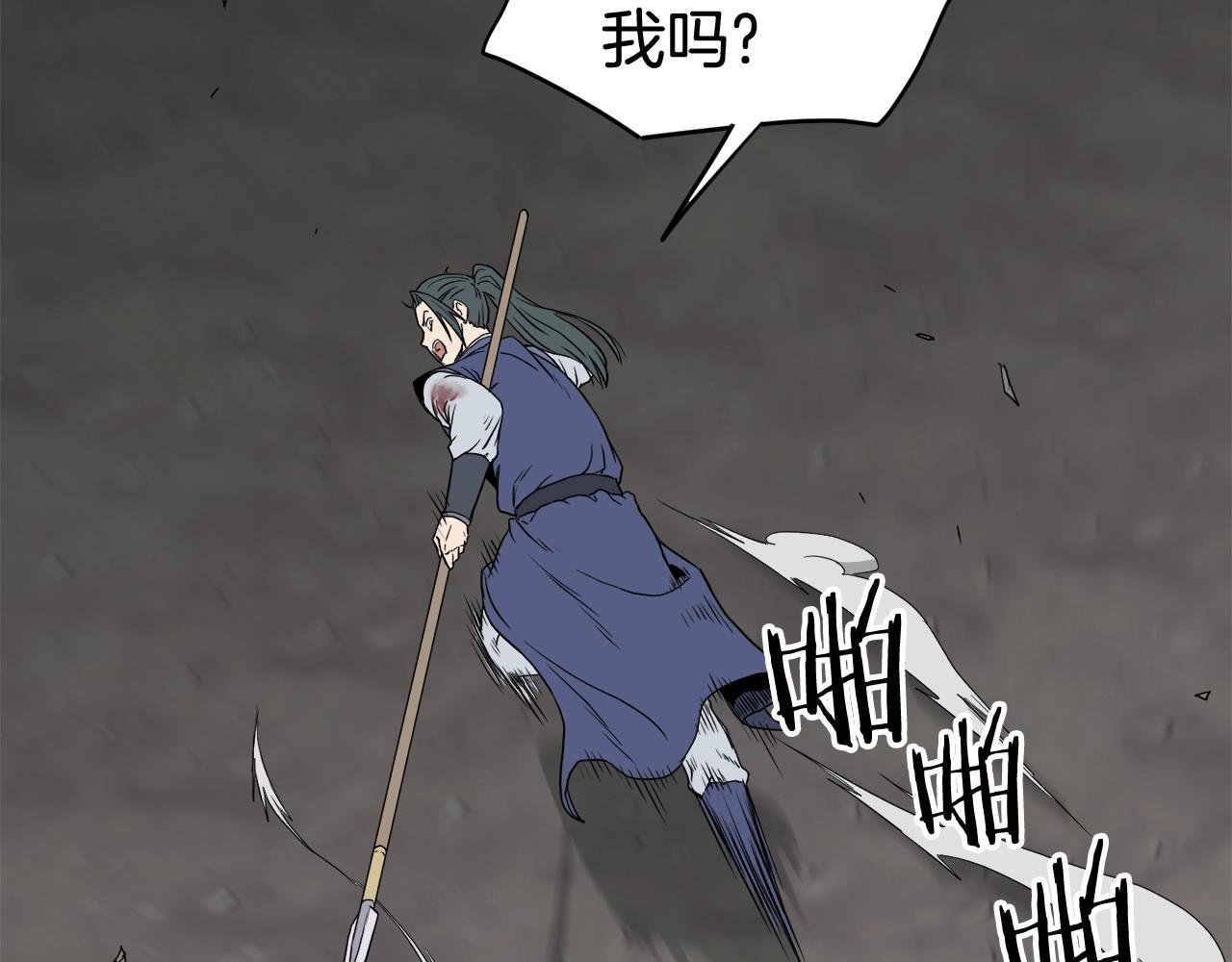 第54话 武林人士155