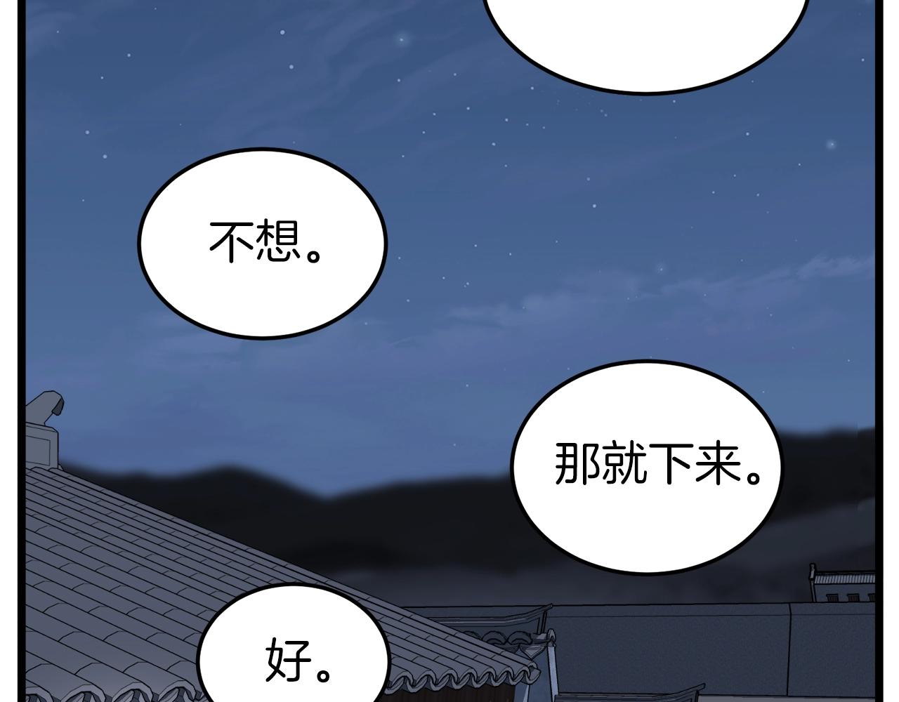 第117话 新的风暴8