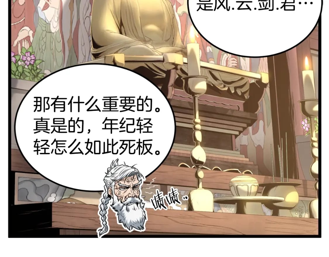第161话 大会开始58