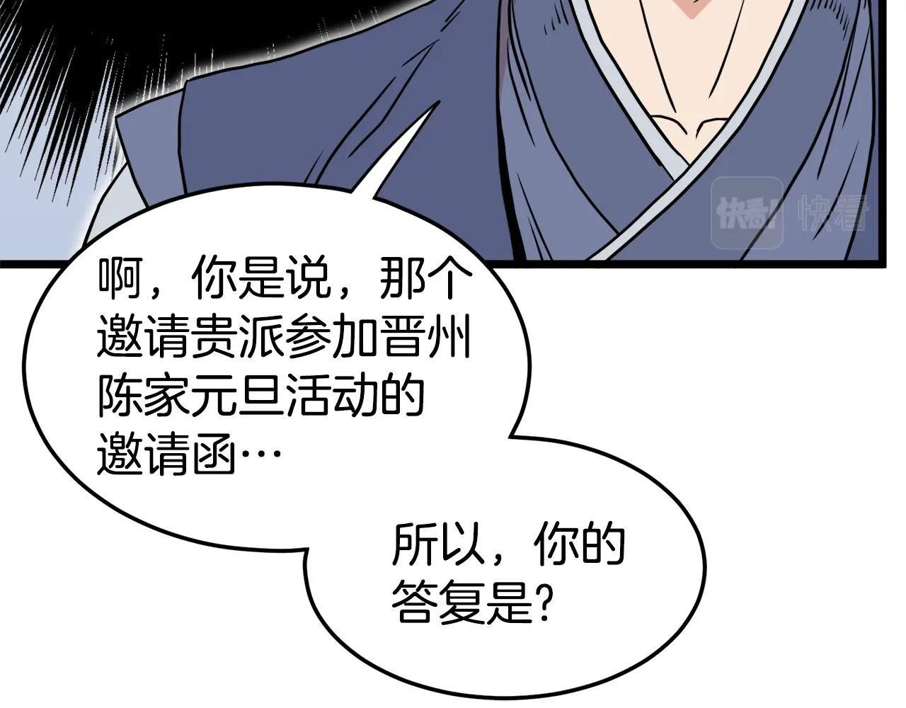 第87话 小月的交易147