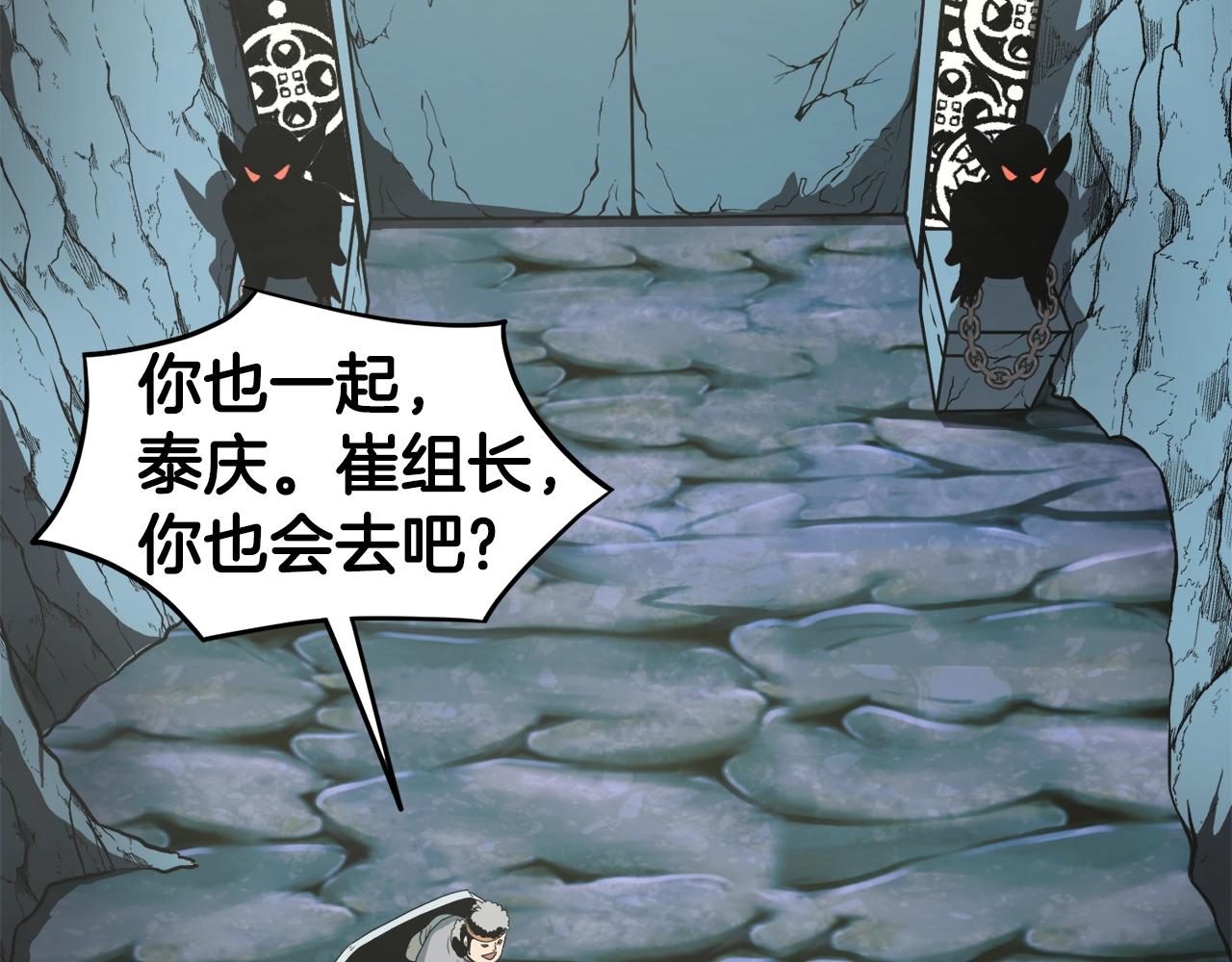 第40话 绿怪物119