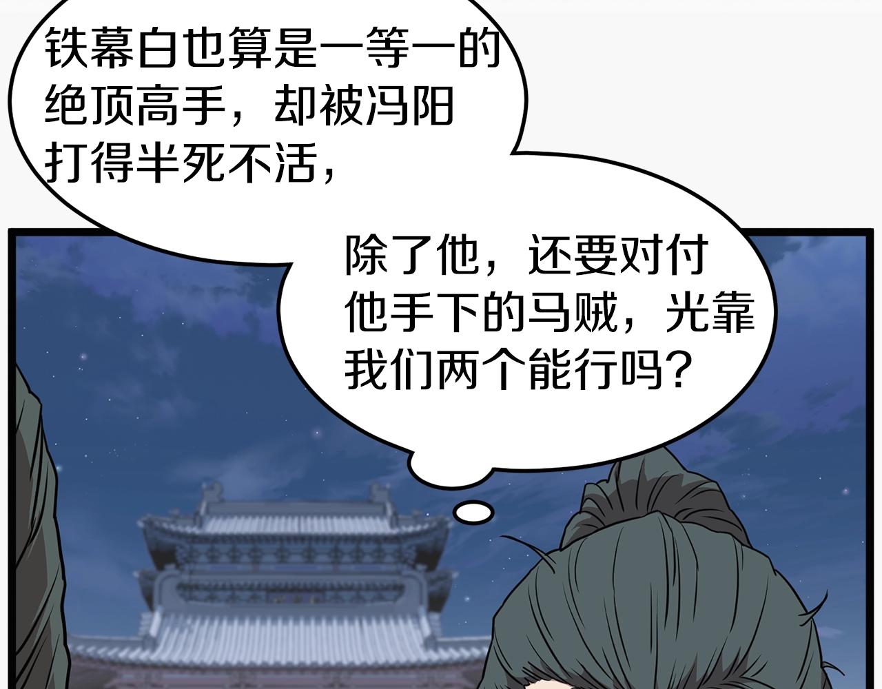 第83话 暂力丹47