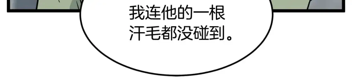 第167话 叙旧8