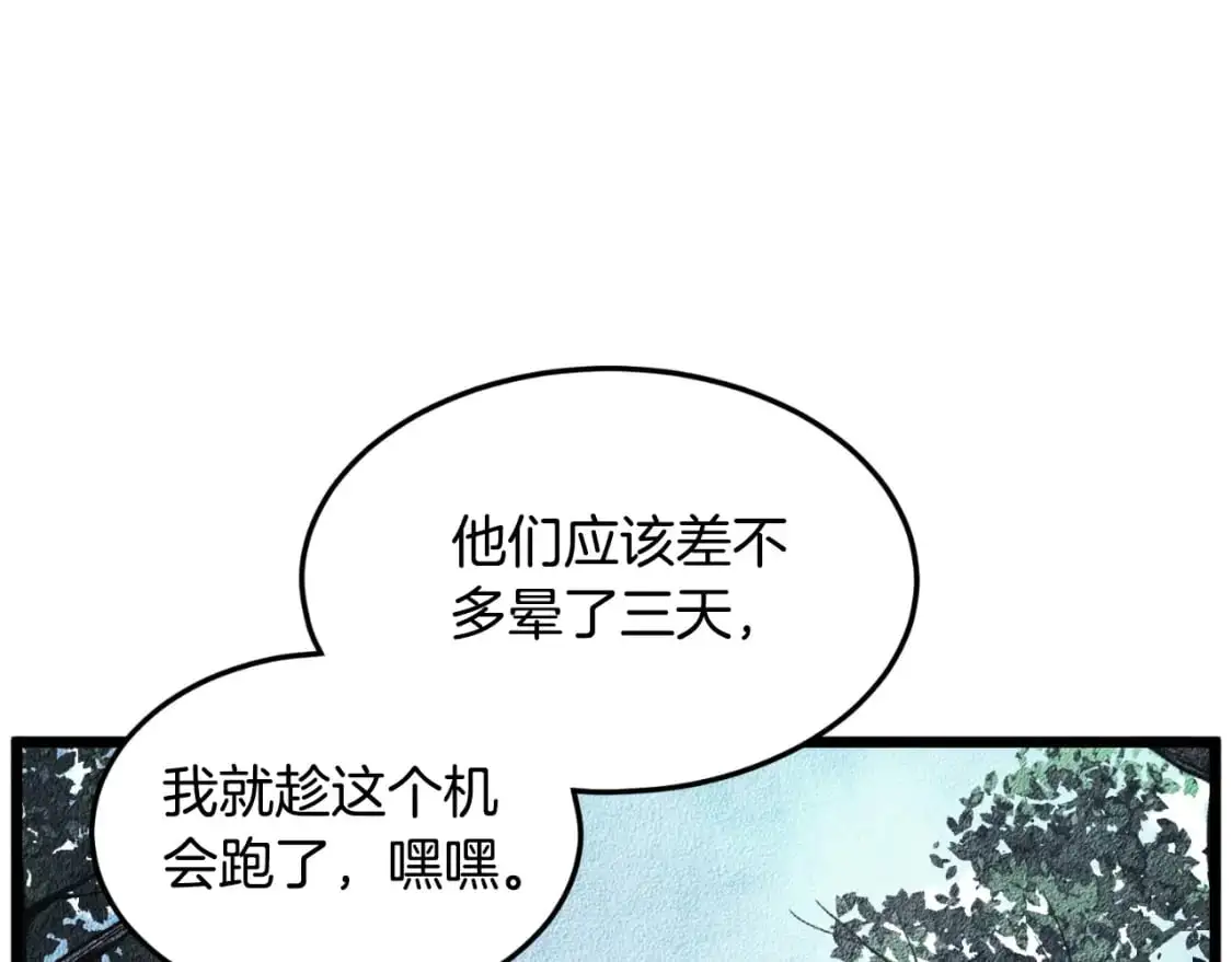 第167话 叙旧84