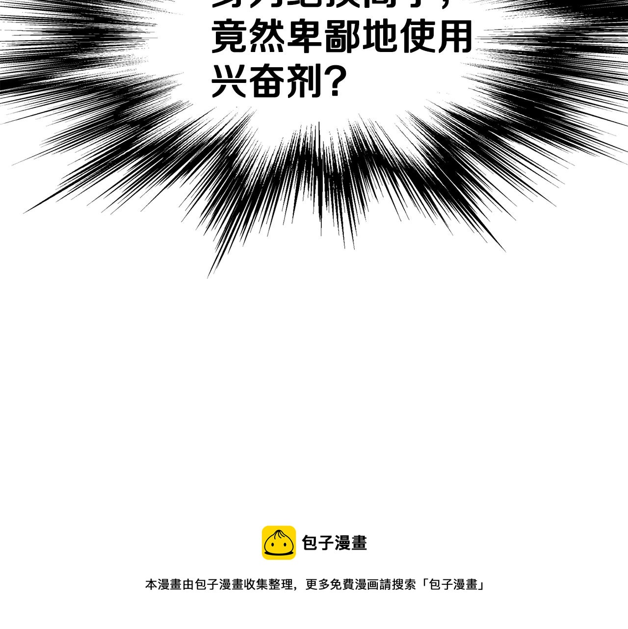 第83话 暂力丹256
