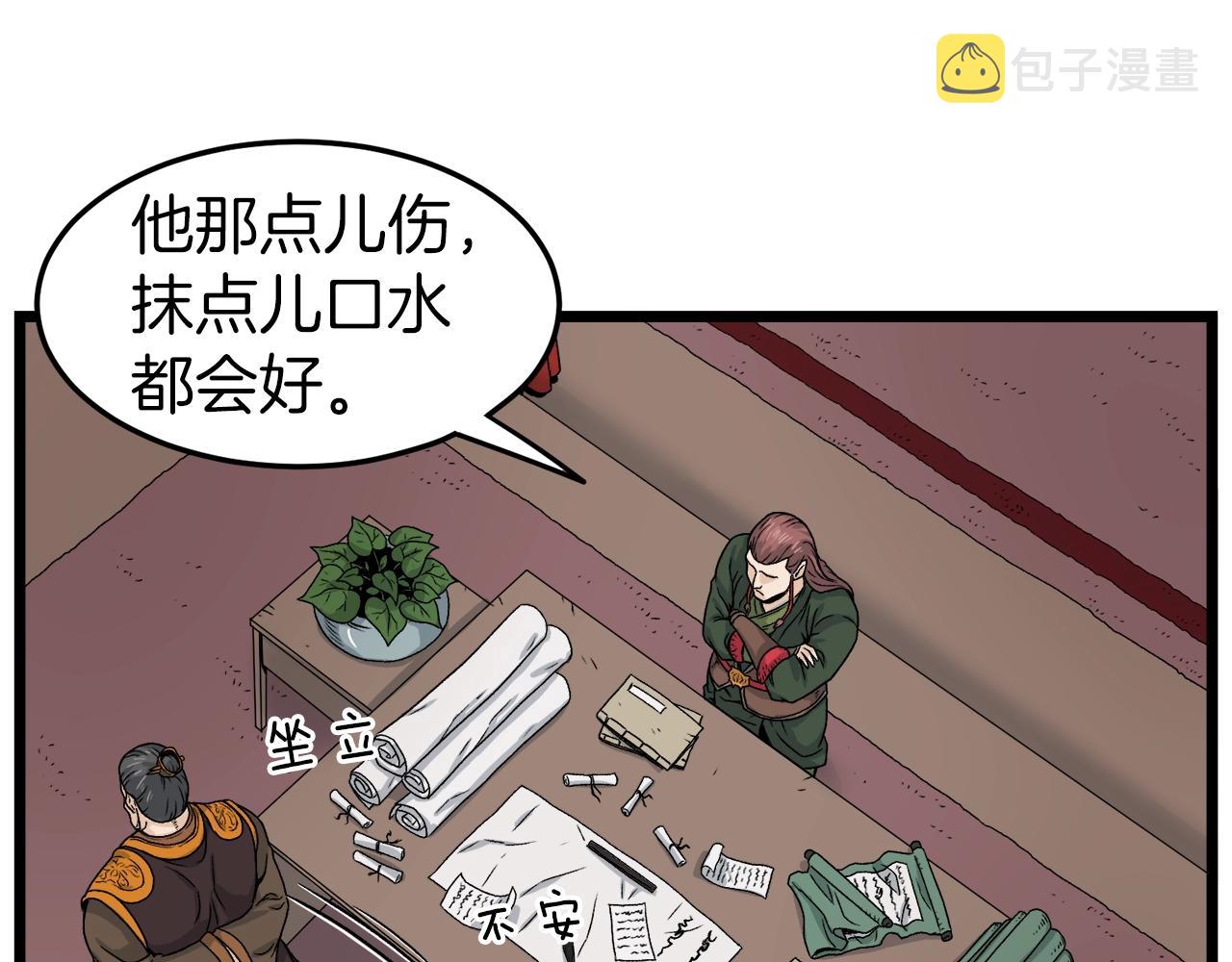第10话 甘愿受罚34