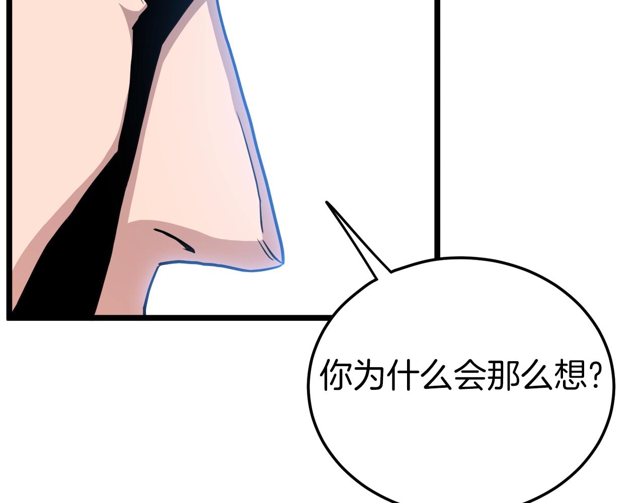 第90话 第三方势力53