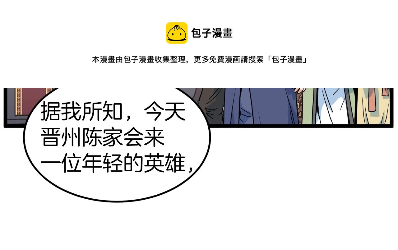 第95话 嘴上功夫160