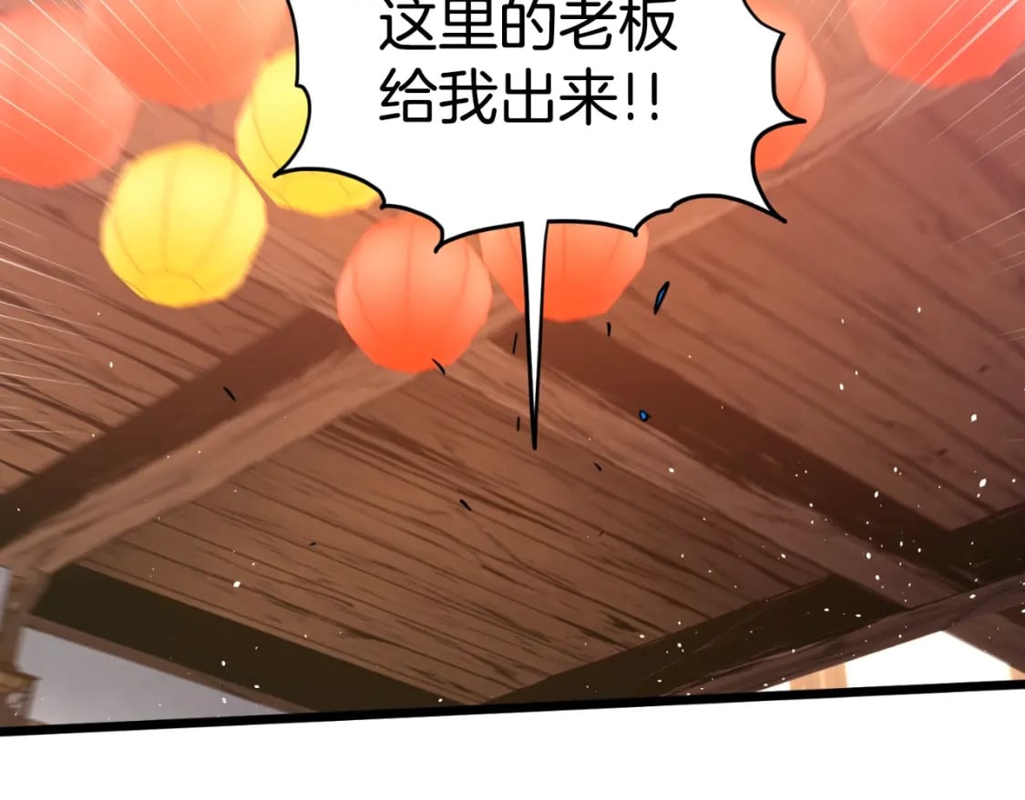 第159话 臭乞丐238