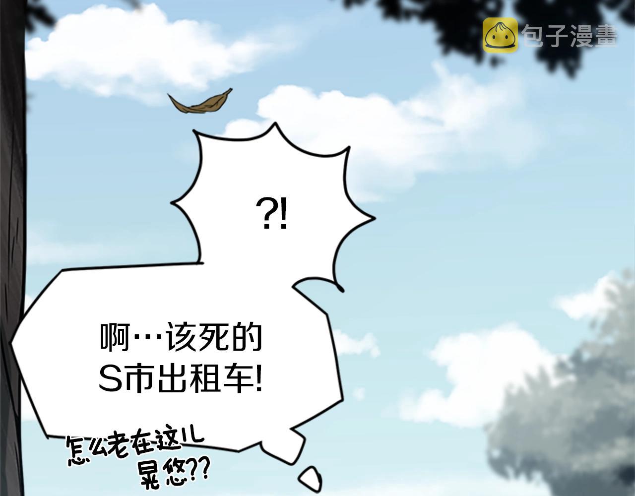 第44话 觉醒者先生154