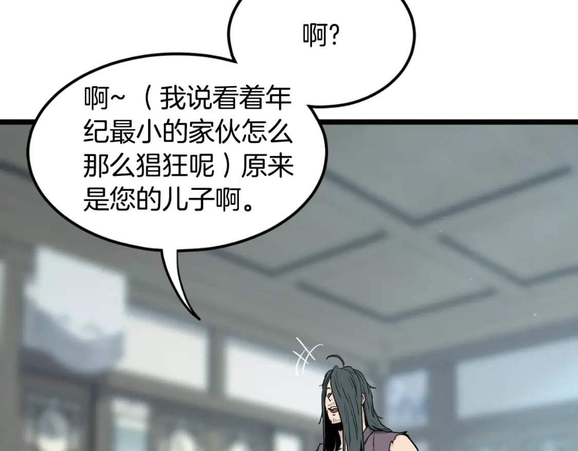 第156话 苍穹剑王130