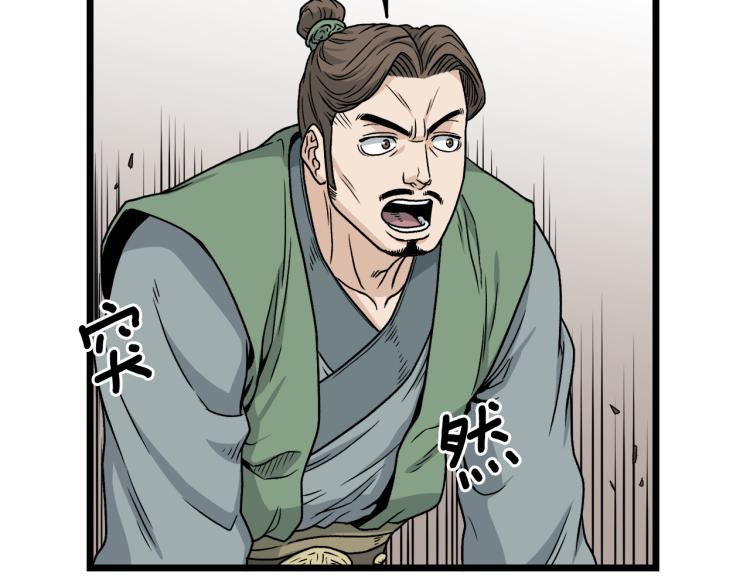 第17话 砍谁的头76