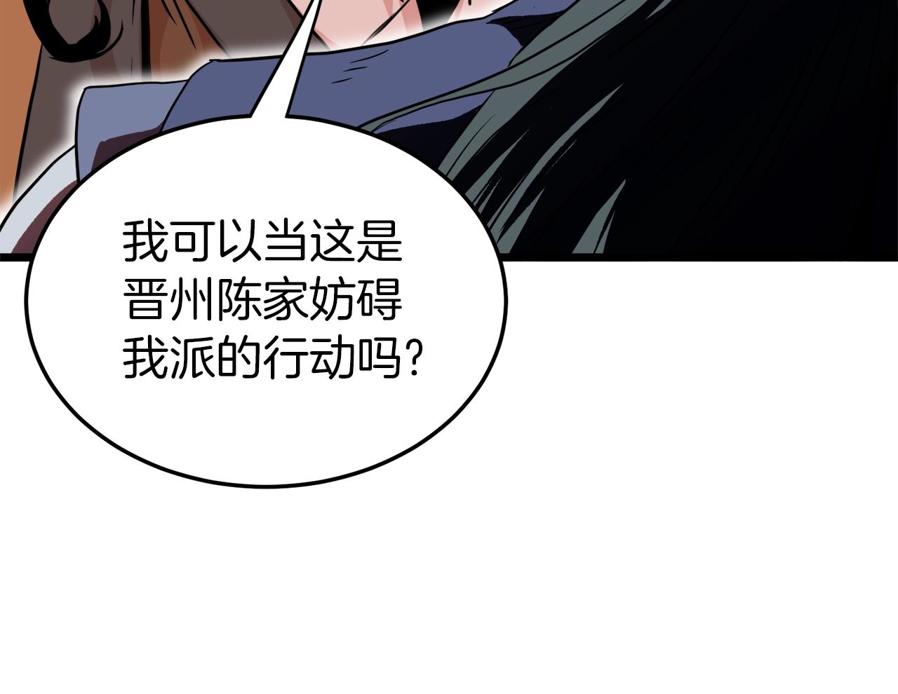 第96话 剑圣的孙子122