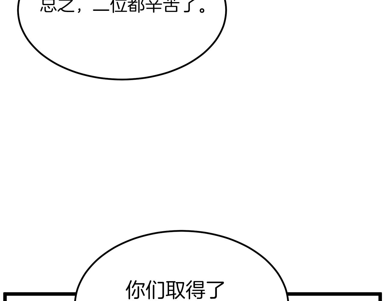 第105话 修炼日记2198