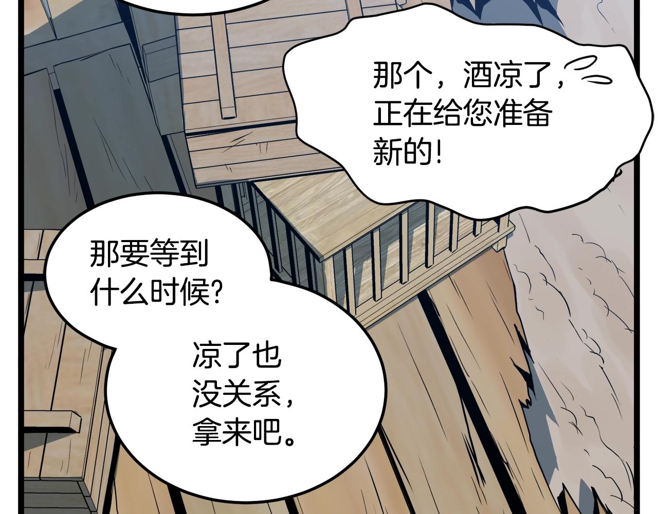 第110话 醉酒老人家121