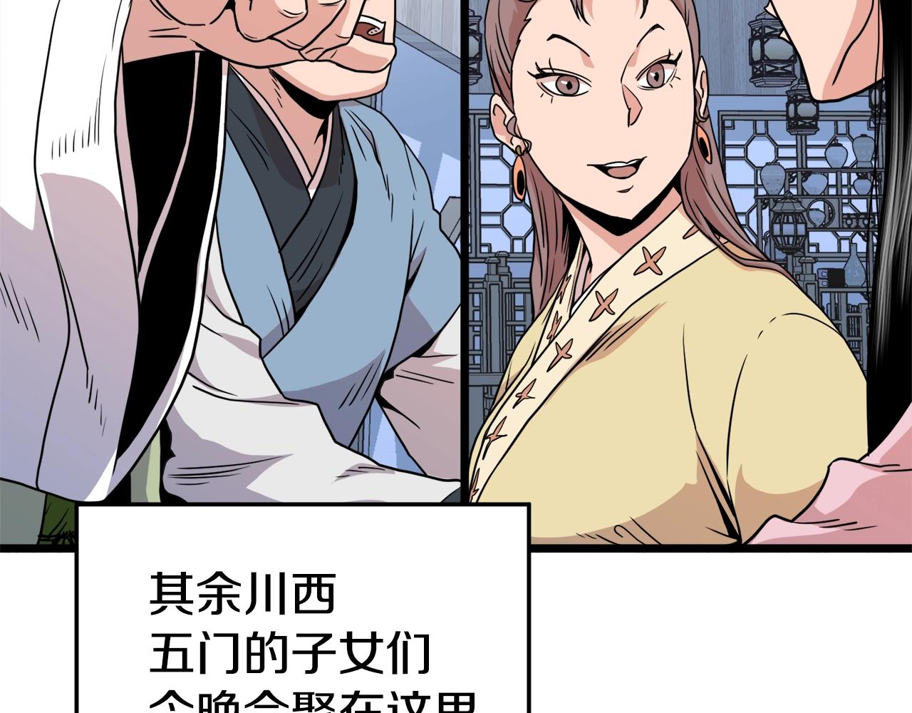 第93话 暴打21