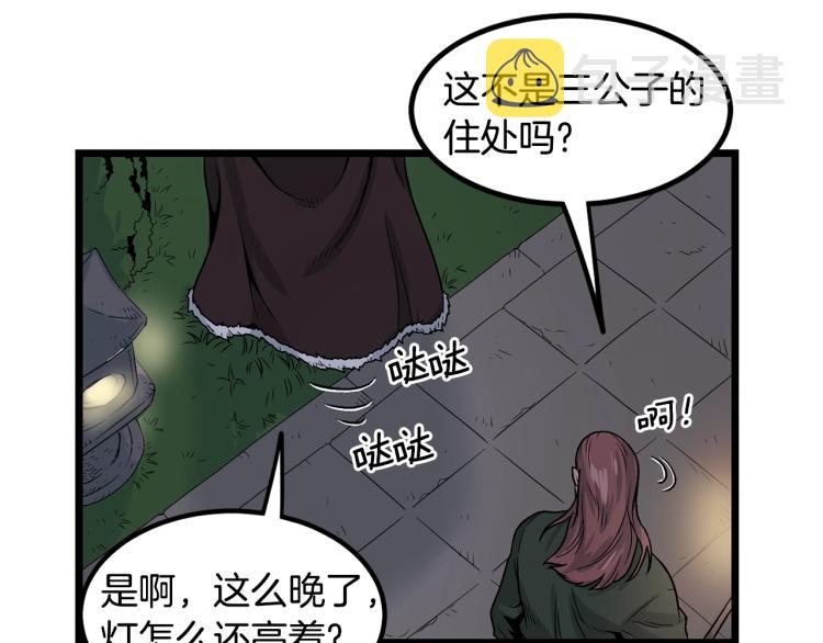第8话 开挂学武功79