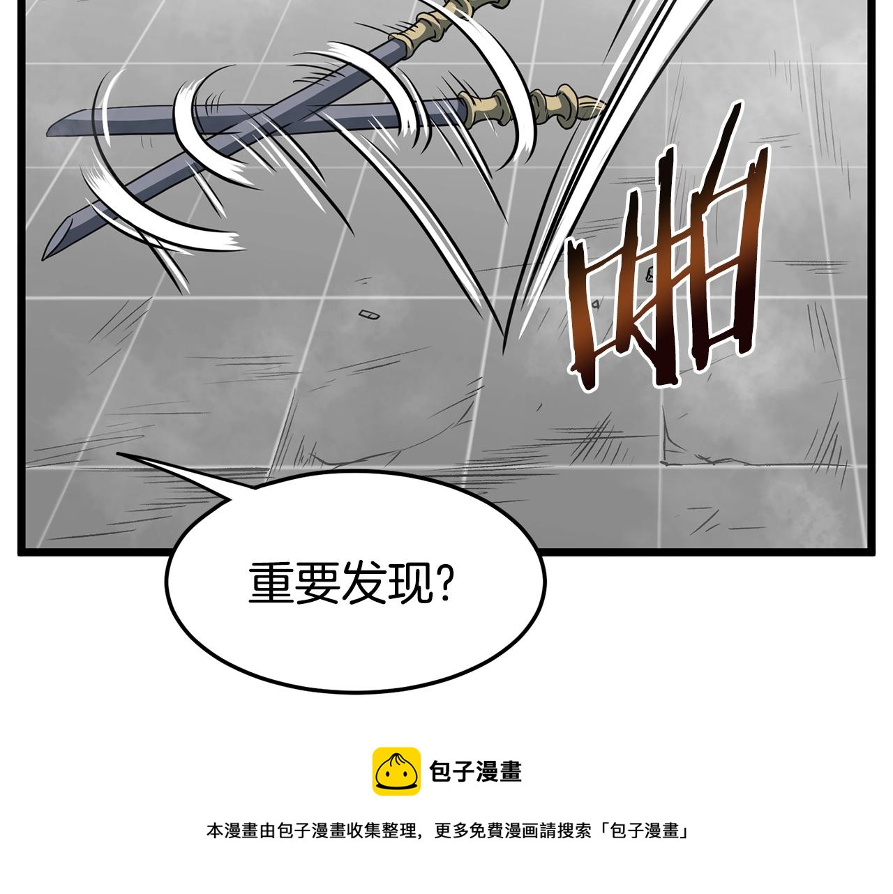 第85话 热火神丹144