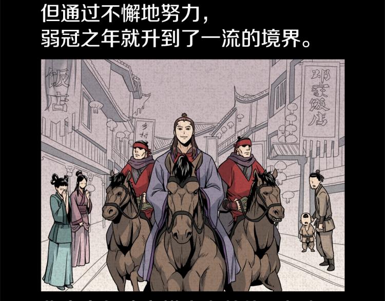 第14话 满地找牙100