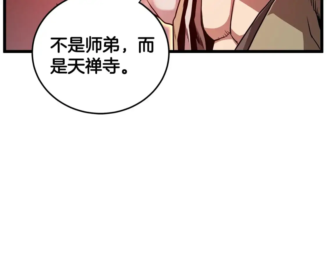 第182话 血主40
