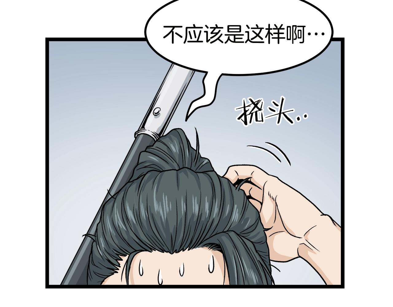第11话 修炼模式121