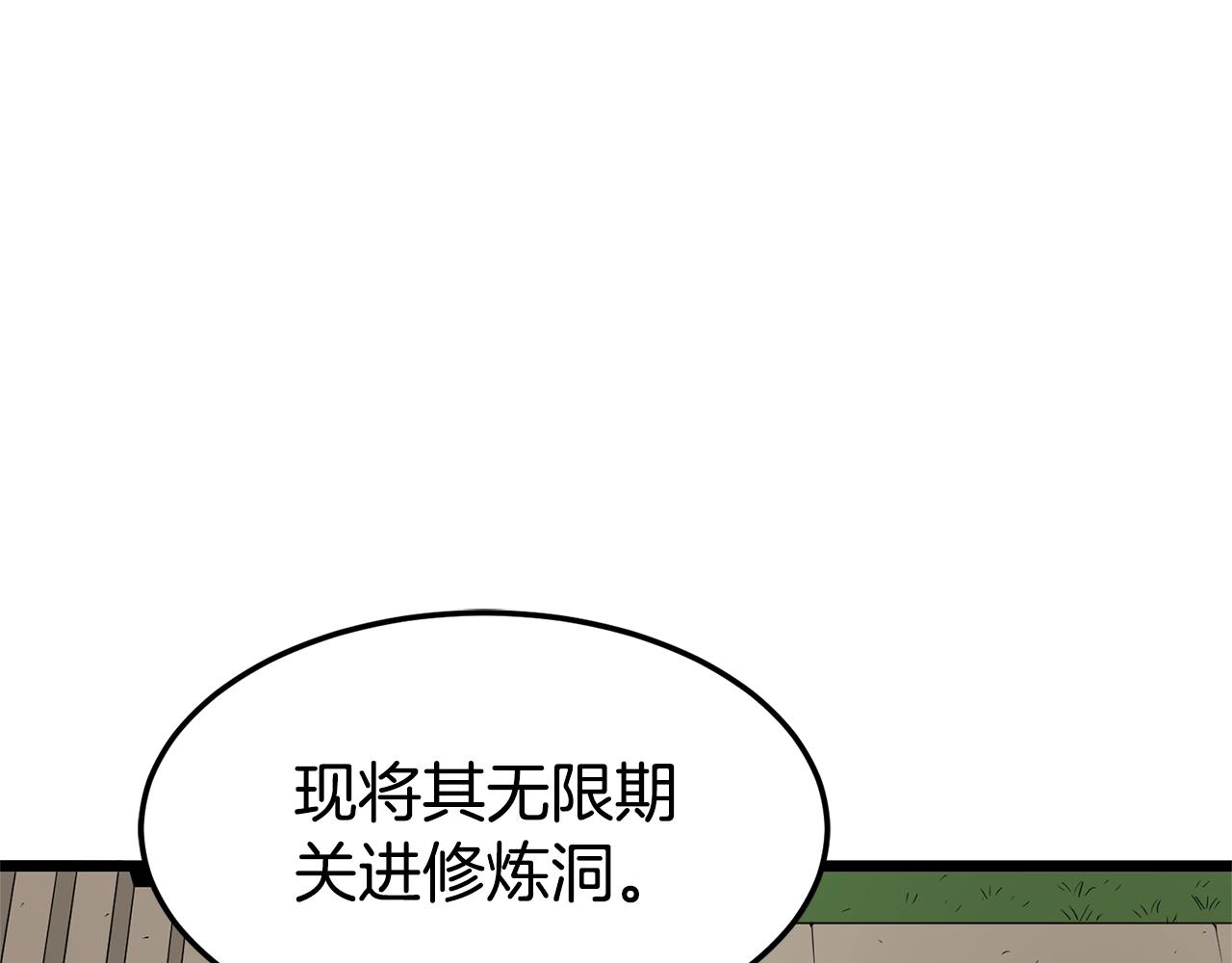 第9话 关进修炼洞98