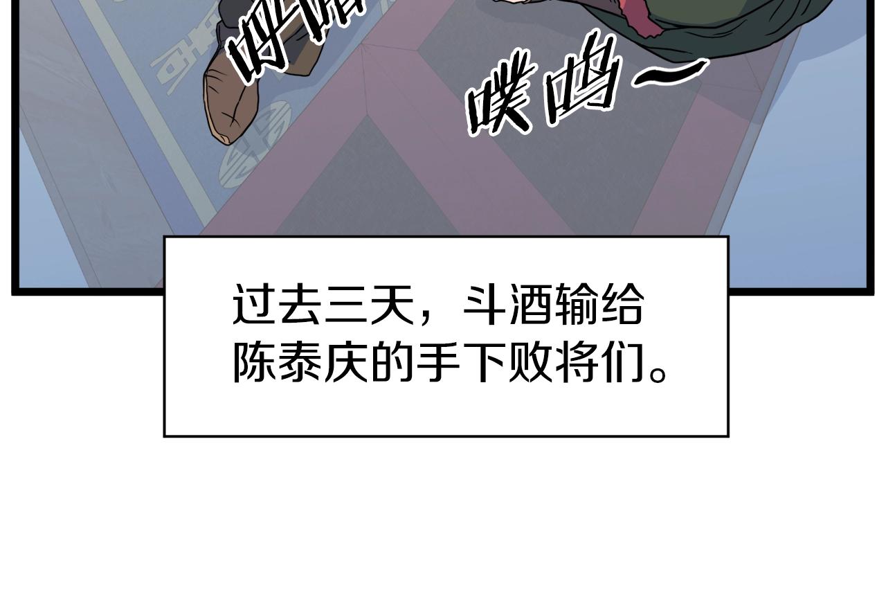 第90话 第三方势力208