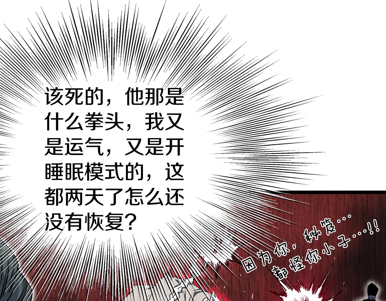第130话 伐毛洗髓29