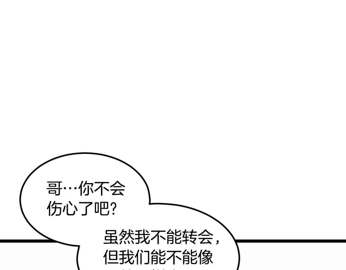第139话 热搜时间70
