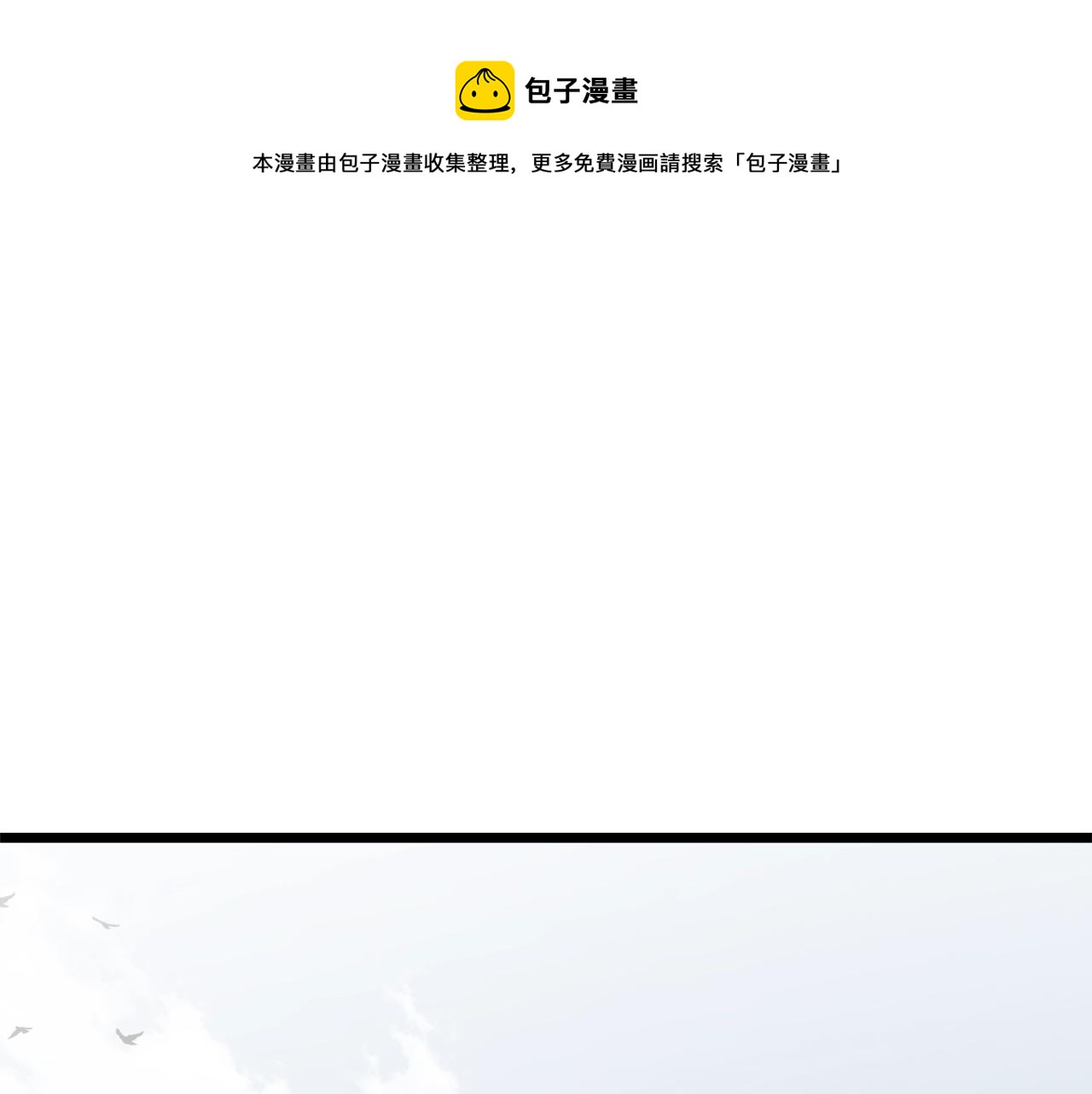 第39话 E级GATE0