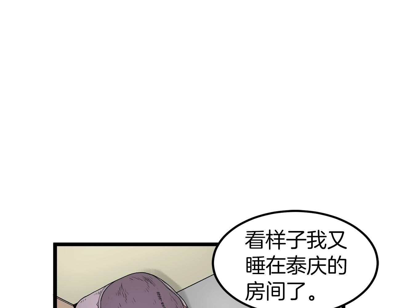 第11话 修炼模式4