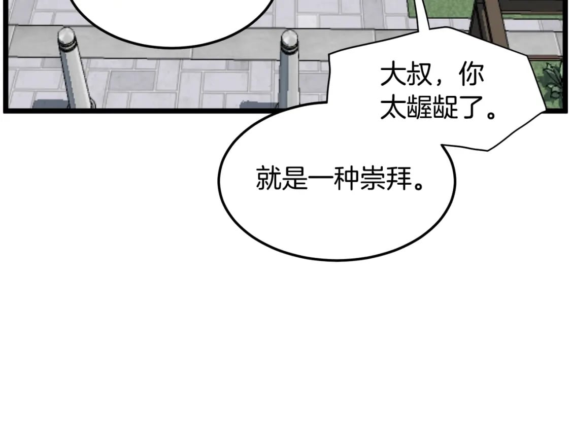 第138话 曾经的猎人152